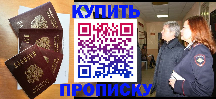 временная регистрация надежно в Жирновске